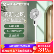 AIRMATE 艾美特 FA18-RD48 空气循环扇 白色