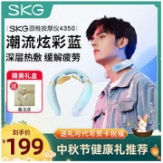 SKG 颈椎按摩器热敷脖子疲劳脉冲按摩器护颈镀金按摩仪 教师节礼物