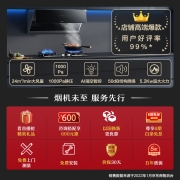 老板（Robam）探索家D7S智能变频聪明吸油烟机抽烟机家用侧吸24风量燃气灶具烟灶套装28D7S套装（天然气）