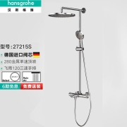 汉斯格雅（Hansgrohe） 【国民家居】飞雨恒温花洒280mm超大顶喷三出水龙头2022年新款 双飞雨功能280顶喷-旗舰款全新升级
