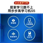 步步高家教机S5 4G+128G 11英寸  英语学习机 学习机 学生平板电脑 学习平板 点读机 早教机