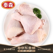 泰森Tyson 鸡腿 1kg/袋 冷冻 鸡琵琶腿肉 鸡大腿  生鲜食材