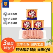 中粮出品  梅林 优选午餐肉罐头 340g*3罐