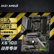微星(MSI)MAG X570S TOMAHAWK MAX WIFI战斧导弹MAX电脑主板支持CPU 5600X/5800X/5900X(AMDX570/SocketAM4)