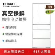 日立（HITACHI）R-WX650KC水晶白色真空保鲜日本原装进口自动制冰水晶玻璃高端电冰箱615L