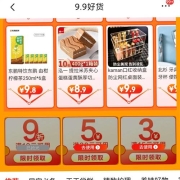 即享好券：京东特价APP 满15-3元、30-5元优惠券