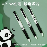 KACO熊猫派对K7按动中性笔高颜值0.5mm双珠笔黑色签字笔水笔学生用刷题笔3支/盒