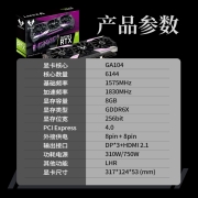 铭瑄 (MAXSUN) MS-GeForce RTX3070Ti iCraft OC 8G GDDR6 电脑游戏/电竞/光追/人工智能/深度学习 显卡