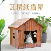 得酷 DIY房子室内用品磨抓器瓦楞纸质猫窝猫屋配套猫抓板 大吉大利 57*33*32CM 适15斤内猫
