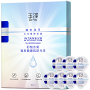 Dr.Yu 玉泽 臻安润泽水光睡眠面膜 5g*7  （买一送一）