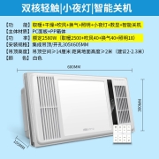 雷士（NVC） 浴霸风暖机集成吊顶 卫生间浴室暖风机速暖取暖排气扇照明一体集成吊顶灯 浴室暖风双核 强推！【2500W】双核|八合一|智能轻触