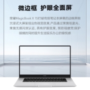 荣耀笔记本MagicBook X 15 2022 15.6英寸全面屏轻薄笔记本电脑 （i5-1135G7 16GB 512GB多屏协同）冰河银