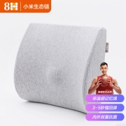 8H腰靠  小米 记忆棉腰靠K1汽车办公室腰垫 靠枕 靠垫 椅子腰垫 沙发靠垫 混灰色