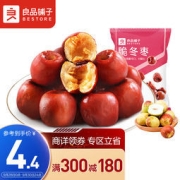 良品铺子 良品如意枣 脆冬枣香酥脆枣无核养生红枣果干果脯休闲零食年货小吃35g