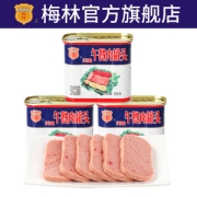 中粮 梅林 午餐肉罐头 340g*3罐