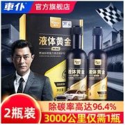 CHIEF 车仆 液体黄金mini汽油添加剂燃油宝除积碳节油宝pea油路清洗剂