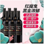 Casillero del Diablo 红魔鬼 智利原瓶进口干露红魔鬼黑金珍藏浓郁版干红葡萄酒750ml*6整箱装