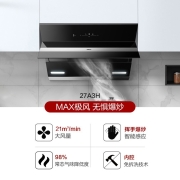 老板（Robam）27A3H+37B6A+XB701A烟灶消三件套抽油烟机家家用套装厨房多件套侧吸烟灶消套装天然气