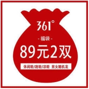 361° 福袋 2件89元 女款随机鞋子