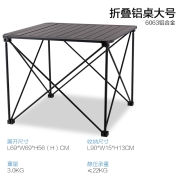 牧高笛（MOBIGARDEN）折叠桌 户外露营轻量便携野餐桌铝合金折叠桌L NX20665043 夜幕黑