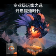 AMD 锐龙7 5800X 处理器(r7)7nm 8核16线程 3.8GHz 105W AM4接口 盒装CPU