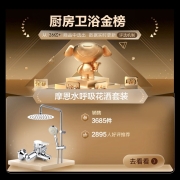 摩恩（MOEN） 淋浴花洒套装多功能手持增压花洒喷头淋雨器套装家用浴室洗澡花洒卫浴龙头沐浴花洒 【金榜】全铜龙头+5功能手持+230mm圆形顶喷