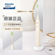 飞利浦（PHILIPS） 电动牙刷 成人声波震动牙刷 5种模式 5效宝藏刷 瑞斯白 HX2471/03