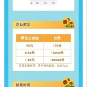 工商银行 每月福利抽奖 至高抽到88元
