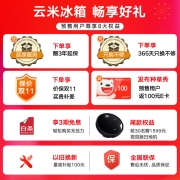 云米(VIOMI)535L冰箱双开门大容量家用冰箱对开门超薄 智慧变频风冷无霜BCD-535WMSAD04