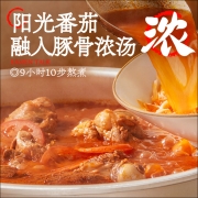 拉面说 酸甜番茄豚骨叉烧高汤拉面非油炸速食网红方便面条一人份 235.4g/盒x3盒