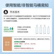 TOTO马桶组合智洁即热超漩冲洗节水坐便器CW788REBT400+SW788REB+TCF8102ECS