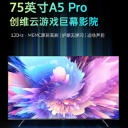 20点开始！PLUS会员！SKYWORTH 创维 75A5 Pro 液晶电视 75英寸 4K
