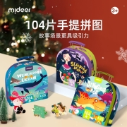 弥鹿（mideer）儿童拼图大块童话款3-6岁手提礼盒男孩女孩子玩具早教世界地图节日生日礼物 忙碌的修理厂-104片