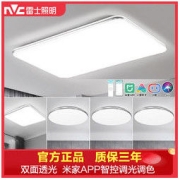 NVC Lighting 雷士照明 吸顶灯led卧室灯书房灯阳台灯温馨餐厅吸顶灯具现代简约