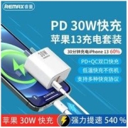 REMAX 睿量 苹果30W快充套装iPhone13充电器头PD双口适用12手机11闪充XS