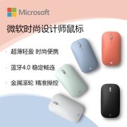 微软 (Microsoft) 时尚设计师鼠标 冰川灰 | 便携鼠标 超薄轻盈 金属滚轮 蓝牙4.0 蓝影技术 办公鼠标
