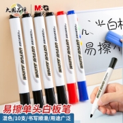 M&G 晨光 AWMY2232 单头白板笔 混色 黑7蓝2红1 10支装