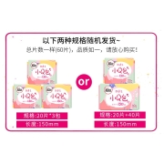 【精选1】高洁丝卫生巾小Q包150mm迷你护垫60片姨妈巾（纤巧棉柔/丝薄棉柔随机发货）