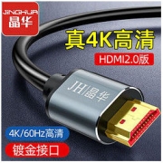 JH 晶华 hdmi高清线4K视频线投影仪电视机顶盒笔记本电脑显示器连接线