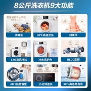 海尔（Haier）滚筒洗衣机全自动小型家用8公斤kg大容量一级能效智能变频节能洗衣机 高温除菌消毒洗 8公斤洗衣机+90℃烫洗+护色冷水洗+高温筒自洁