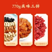 沃隆 每日坚果 每日果礼休闲零食礼盒大礼包 腰果榛子巴旦木核桃仁金提干蔓越莓健康营养零食770g