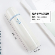 膳魔师（THERMOS）保温杯不锈钢家用户外大容量真空男女便携子弹头水杯FDX-500 FDX-500 PRW 白色