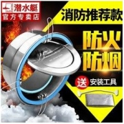 submarine 潜水艇 排烟管烟道止逆阀厨房专用抽油烟机防串味止回阀防火止烟阀