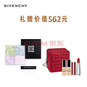 GIVENCHY 纪梵希 四宫格轻盈无痕四色散粉（赠粉底液5ml*2+N37 1.5g+小方包）