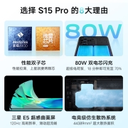 vivo S15 Pro 12GB+256GB 盛夏 天玑8100 独立显示芯片Pro 索尼定制大底主摄 80W双电芯闪充 5G 拍照 手机