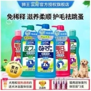 lion 艾宠 狮王艾宠狗狗沐浴露猫咪香波泰迪洗澡液幼猫幼犬宠物用品皮屑瘙痒