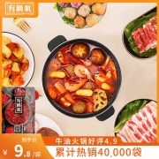 【主播推荐】有锅气地道川味四川火锅麻辣手工牛油火锅底料150g袋
