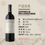 法国 拉菲（LAFITE）雾禾山谷梅洛红葡萄酒750ml*6整箱