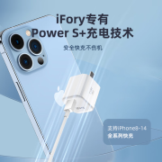 ifory 安福瑞30W/33W/27W氮化镓苹果PD充电头充电器iphone14/13/12 30W【氮化镓】【14分钟快充30%】 单头