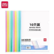 有券的上：deli 得力 33321 A4抽杆夹 10只/10mm侧宽 5色装